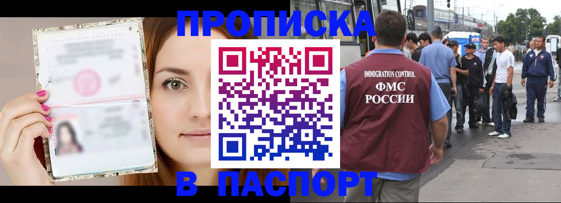 временная регистрация купить в Бугульме