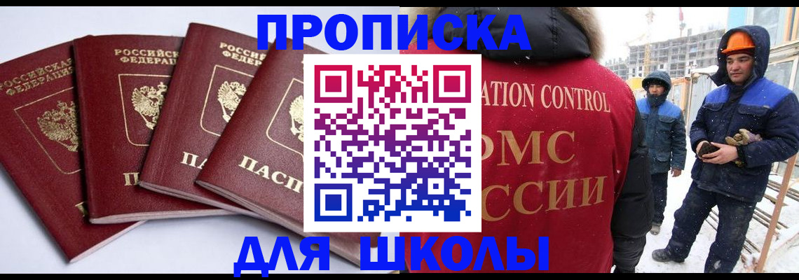 прописка ребенка в Бугульме